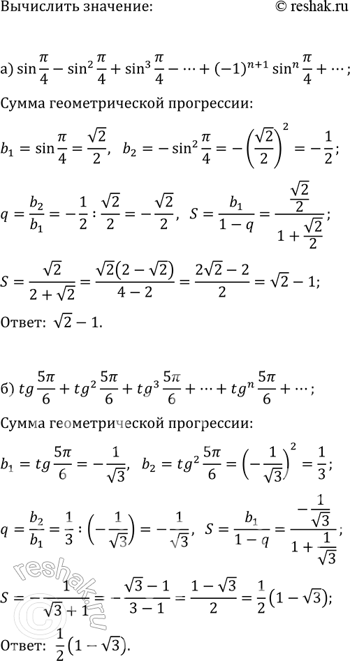 Изображение Найдите область значений функции:  а) y=x^4 /(x^4+1);   в) y=3x/(x^2+3);  б) y=v(2x-6)-x;   г)...