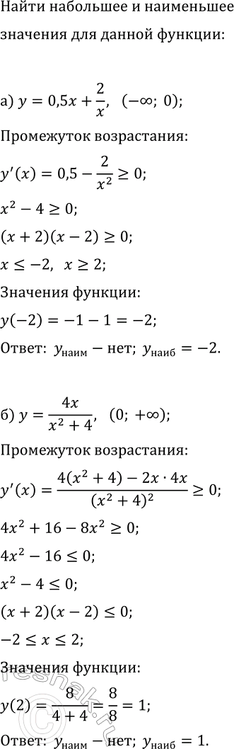 Изображение По двум прямолинейным тропинкам, пересекающимся в точке О под углом 60°, одновременно...