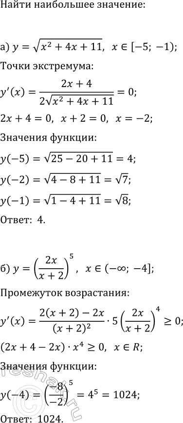 Изображение Решите систему уравнений:  а) {3^x·2^y=972, x-y-3=0};  б) {3^x·8^y=72, 3^x-8^y=0};  в) {5^x·(1/3)^y=75, 3x-4y-10=0};  г) {3^x·4^y=108,...