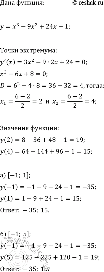 Изображение Найдите наименьшее и наибольшее значения функции y=x^3-9x^2+24x-1 на отрезке:  а) [1; 1];   в) [1; 4];   д) [-2; 0];   б) [-1; 5];   г) [0; 3];   е) [1;...
