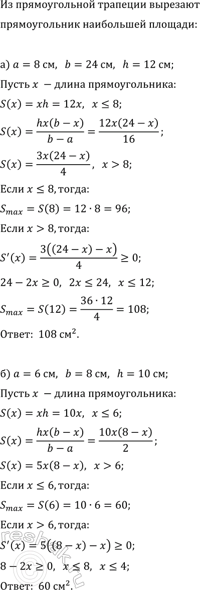 Изображение Для указанной функции y=f(x) найдите ту первообразную, график которой проходит через данную...