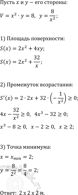 Изображение Упр.20.24 ГДЗ Мордкович Семенов 11 класс