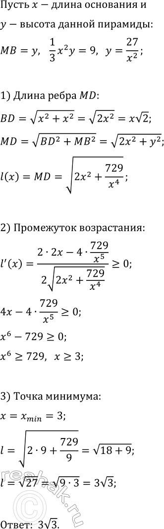 Изображение Упр.20.25 ГДЗ Мордкович Семенов 11 класс