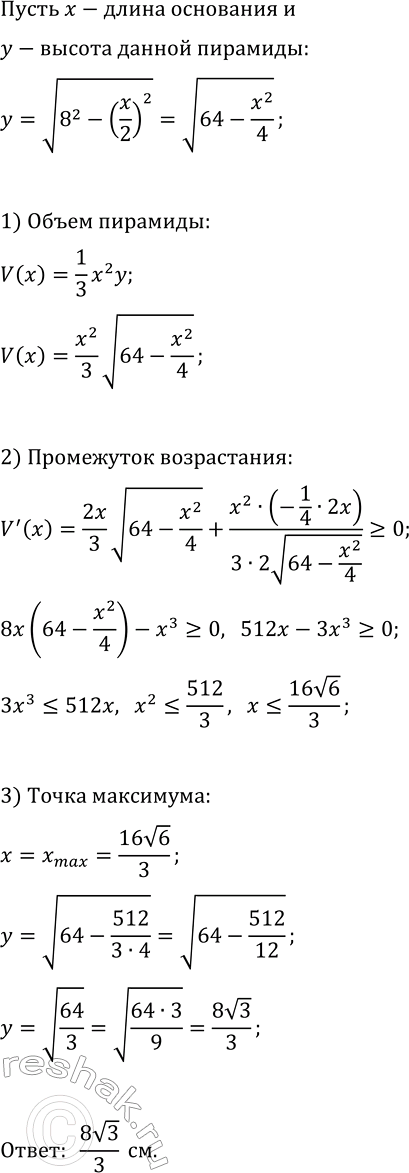 Изображение Упр.20.26 ГДЗ Мордкович Семенов 11 класс