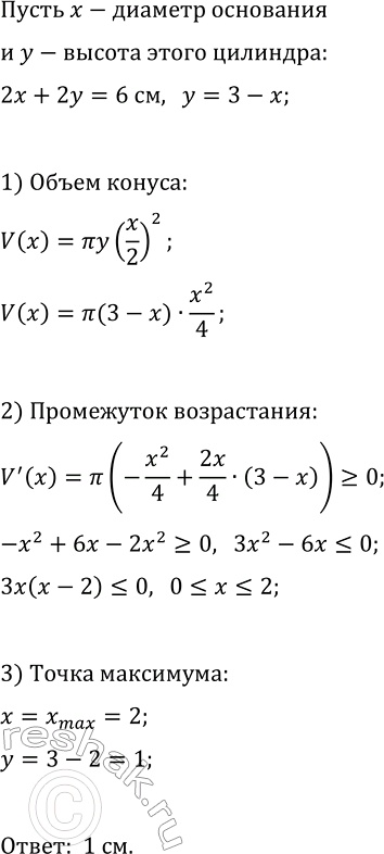 Изображение Упр.20.27 ГДЗ Мордкович Семенов 11 класс