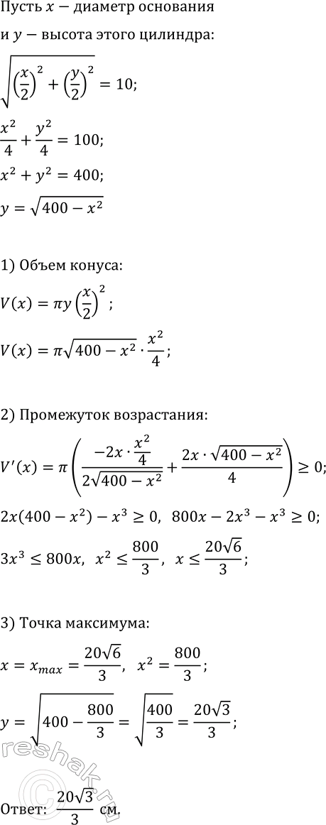 Изображение Упр.20.28 ГДЗ Мордкович Семенов 11 класс