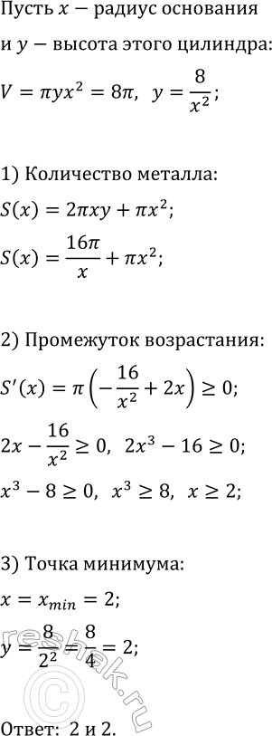 Изображение Упр.20.29 ГДЗ Мордкович Семенов 11 класс