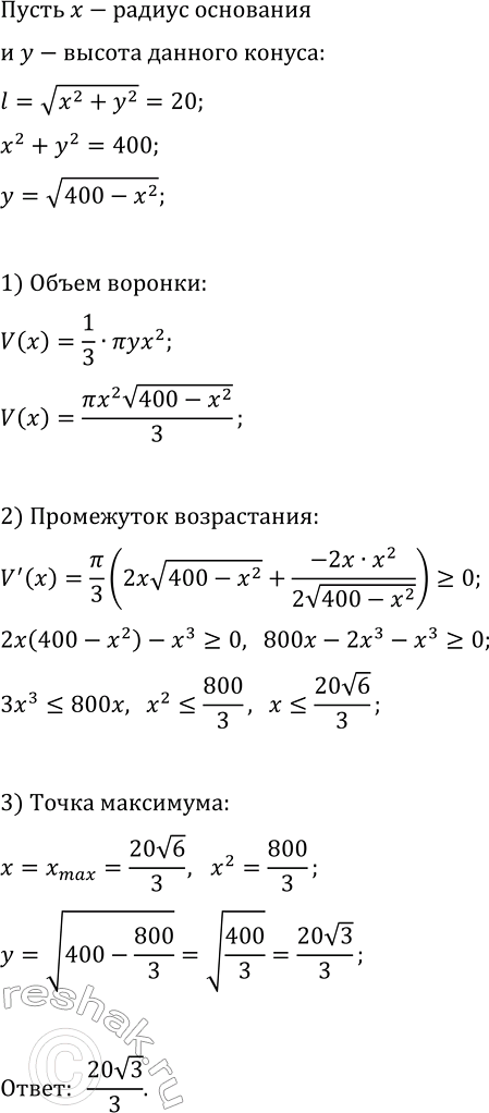 Изображение Упр.20.30 ГДЗ Мордкович Семенов 11 класс