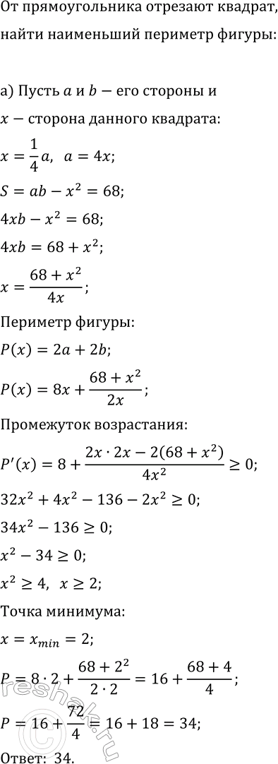Изображение Найдите неопределенный интеграл:  а) ?1dx;   в) ?x^2dx;   д) ?(1/x)dx;  б) ?xdx;   г) ?x^3dx;   е)...