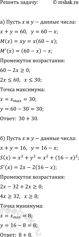 Изображение Установите, что функция y=F(x) является первообразной для функции y=f(x):  а) F(x)=2+3x^2, f(x)=6x;  б)...