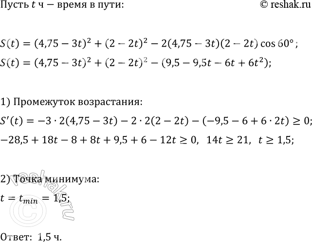Изображение Упр.20.33 ГДЗ Мордкович Семенов 11 класс