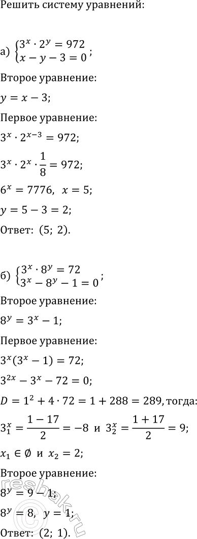 Изображение Упр.20.35 ГДЗ Мордкович Семенов 11 класс