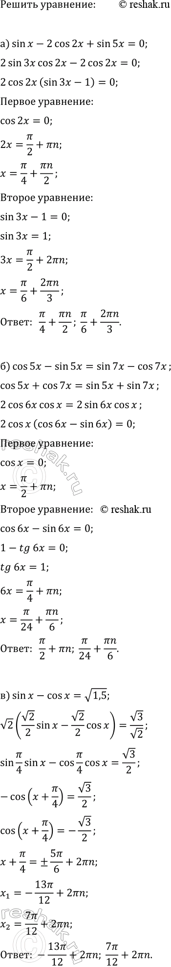 Изображение Упр.20.38 ГДЗ Мордкович Семенов 11 класс