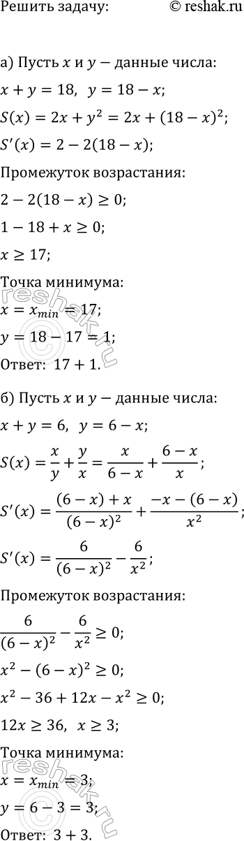 Изображение Установите, что функция y=F(x) является первообразной для функции y=f(x):  а) F(x)=2+cos(x), f(x)=-sin(x);  б)...