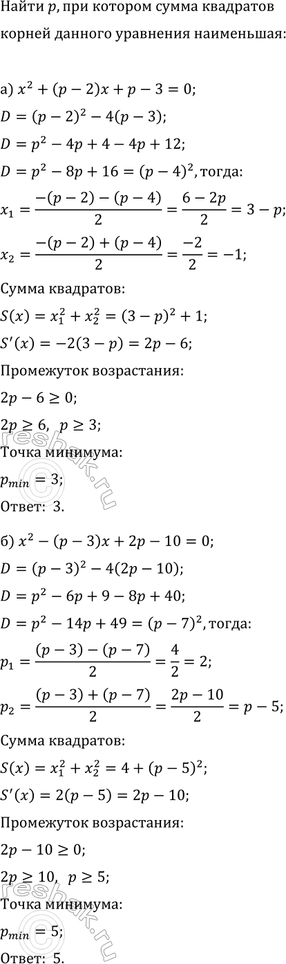 Изображение Установите, что функция y=F(x) является первообразной для функции y=f(x):  а) F(x)=e^(2x), f(x)=2e^(2x);  б)...