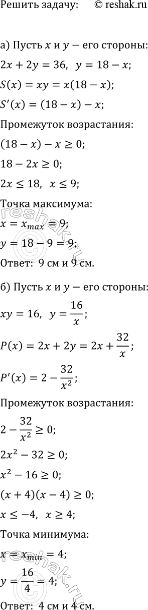 Изображение Для данной функции найдите хотя бы одну первообразную:  а) y=2/x^2;   в) y=1/x;   д) y=-1/vx;  б) y=x^2;   г) y=x^(-3);   е)...