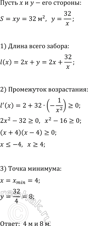 Изображение Для данной функции найдите хотя бы одну первообразную:  а) y=x-1;   в) y=4x^3;   д) y=xvx;  б) y=2x;   г) y=3x^2;   е)...