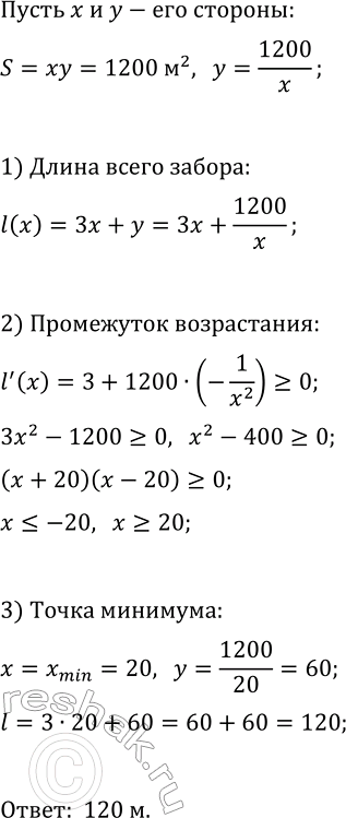 Изображение Для указанной функции y=f(x) найдите ту первообразную, график которой проходит через данную...