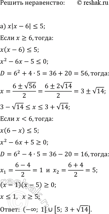 Изображение Упр.30.27 ГДЗ Мордкович Семенов 11 класс