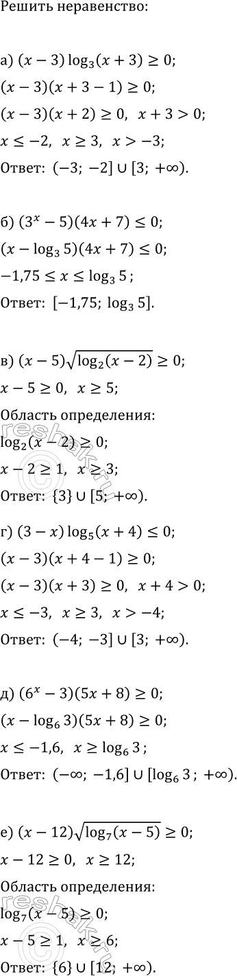 Изображение Решите неравенство:  а) (x-3)log_3(x+3)?0;   г) (3-x)log_5(x+4)?0;  б) (3^x-5)(4x+7)?0;   д) (6^x-3)(5x+8)?0;  в) (x-5)v(log_2(x-2))?0;   е)...