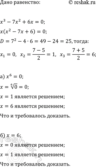Изображение Докажите, что ни одно из условий в упражнении 1 «а» — «е» не является необходимым условием...