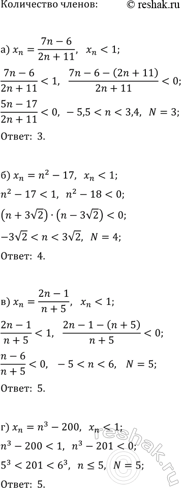 Изображение Дана последовательность y_n=1/3^n.  а) Постройте график последовательности.  б) Докажите, что...