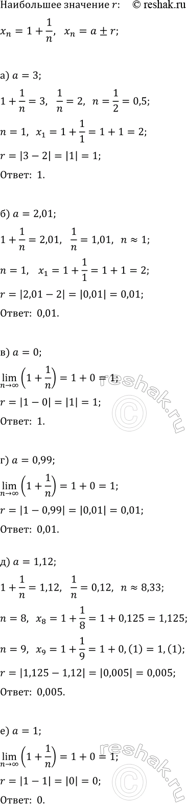 Изображение Решите неравенство:  а) (x^2-2x-4)(x-2)^2?0;   в) (x^2+4x-3)(x-5)^2?0;  б) (x^2-8x+11)/(x-5)^2?0;   г)...