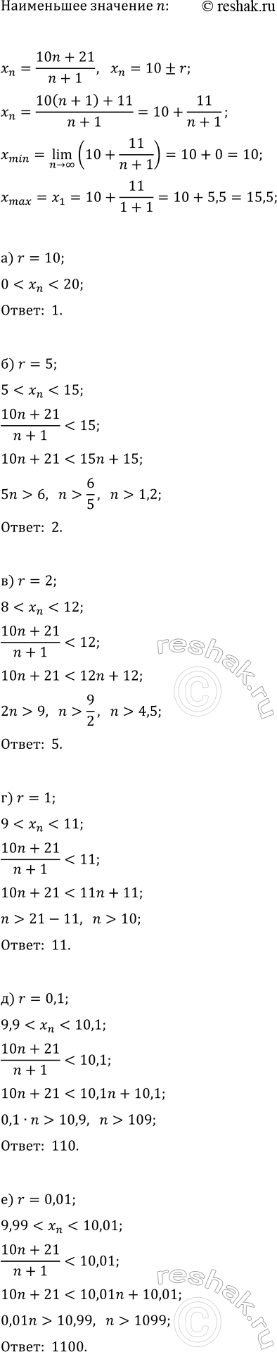 Изображение Вычислите:  а) log_5(0,5)/(log_5(32)-log_5(4));   в) log_2(1,5)/(log_8(7,5)+log_8(0,3));  б) (log_4(75)-log_2(5))/(log_4(18)+log_4(0,5));   г)...