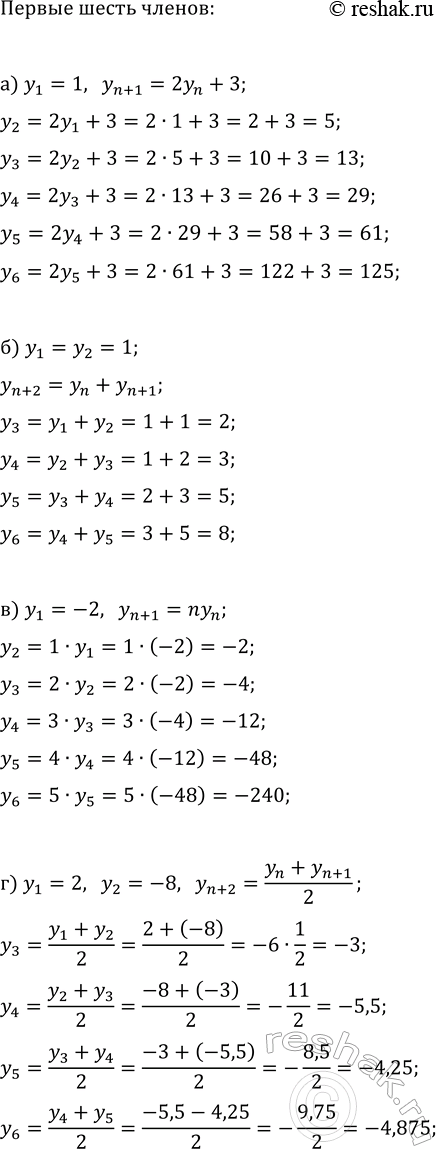 Изображение Является ли последовательность возрастающей:  а) y_n=8-4(6-n);   г) y_n=4-3(n-2);  б) y_n=-n/(n+3);   д) y_n=(n-3)/n;  в) a_n=8·0,8^(n+1);   е)...