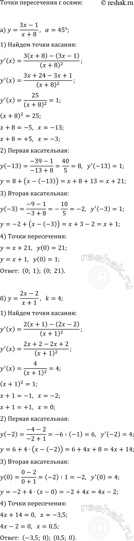 Изображение Составьте уравнение каждой из тех касательных к графику функции y=x^3-3x^2+x+1, для которых угол между касательной и осью Ох равен...