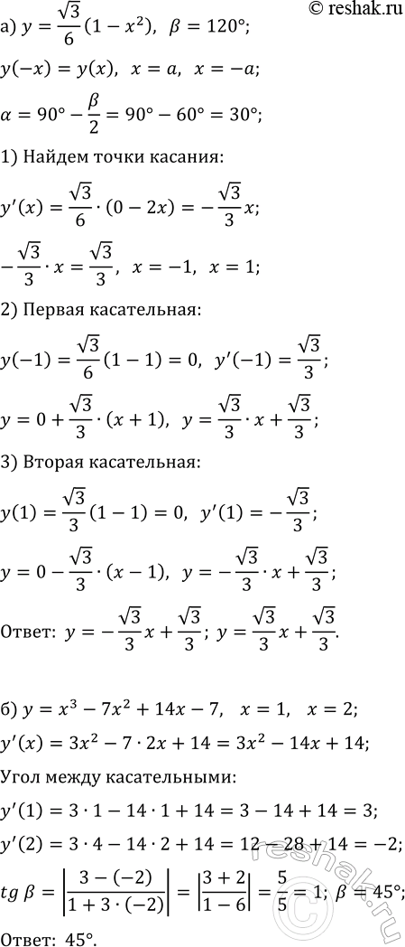 Изображение Решите неравенство:  а) (x^2+4x+4)/(3^x-27)?0;   в) (25-0,2^x)/(4x^2+4x+1)?0;  б)...