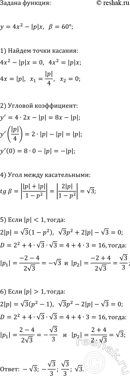 Изображение Упр.10.28 ГДЗ Мордкович Семенов 11 класс
