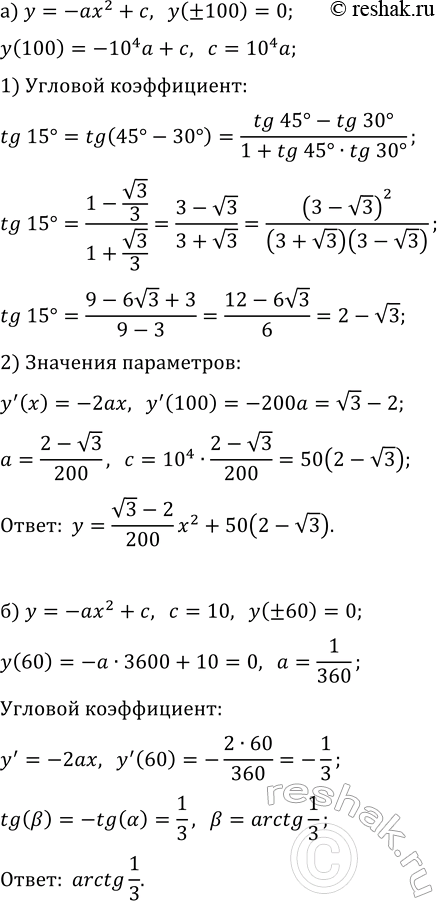 Изображение Упр.10.30 ГДЗ Мордкович Семенов 11 класс