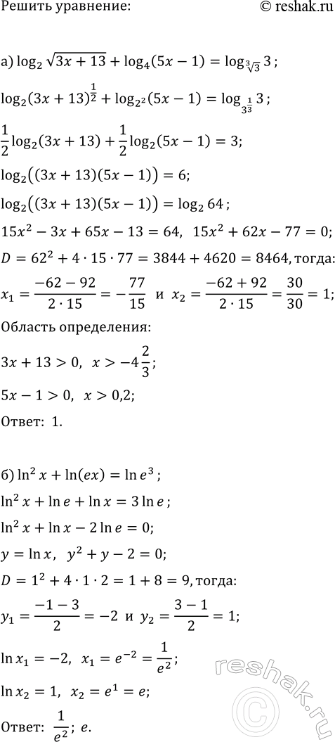 Изображение Упр.11.22 ГДЗ Мордкович Семенов 11 класс