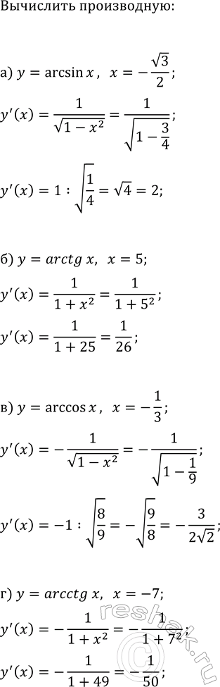 Изображение Найдите производную функции:  а) y=(4x-1)^2;   в) y=(7-0,2x)^3;   д) y=(-(3/8)x+9)^2;  б) y=(5-3x)^2;   г) y=(1,5x+2)^3;   е)...