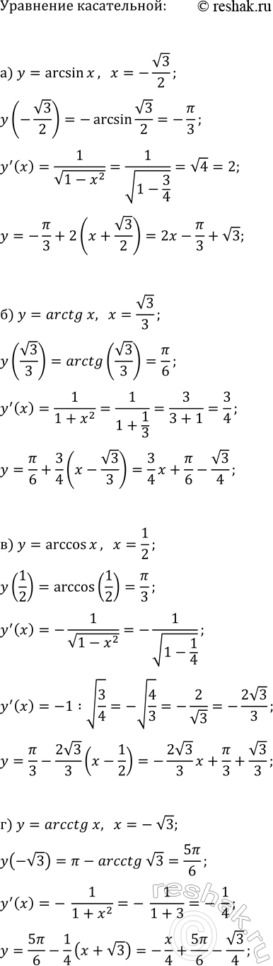 Изображение Найдите производную функции:  а) y=((x-3)/2)^2;   в) y=((-x-1)/3)^3;   д) y=((2x+1)/15)^3;  б) y=((4-x)/3)^2;   г) y=((x+3)/6)^3;   е)...