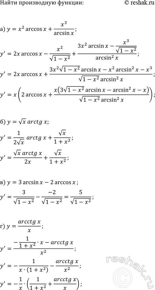 Изображение Найдите производную функции:  а) y=1/(3x+2);   г) y=1/((2/3)x-1);  б) y=1/(7-0,2x);   д) y=-v3/(2-xv3);  в) y=-0,25/(-4x-0,5);   е)...