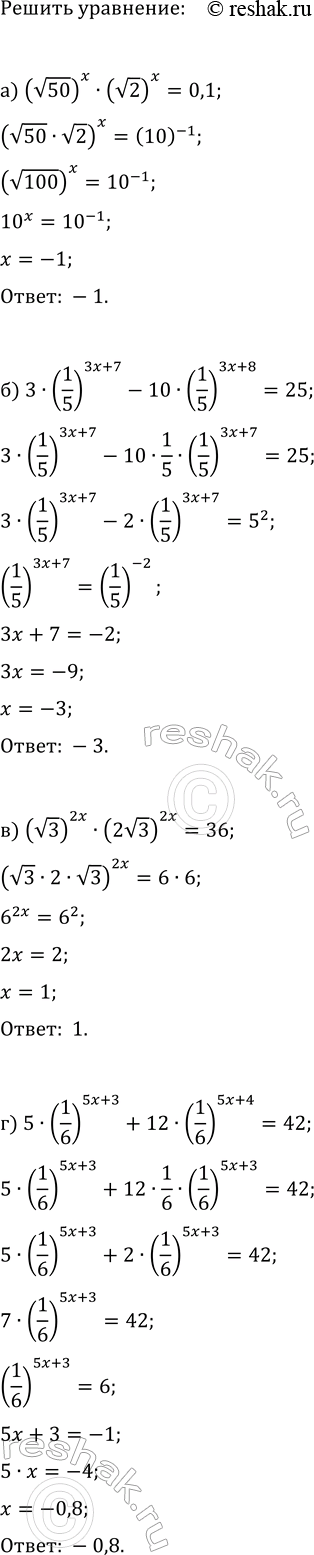 Изображение Найдите значение производной в точке x_0:  а) y=cos(3x), x_0=?/2;   г) y=tg(2x), x_0=?/8;  б) y=(3-10x)^2, x_0=0,1;   д)...