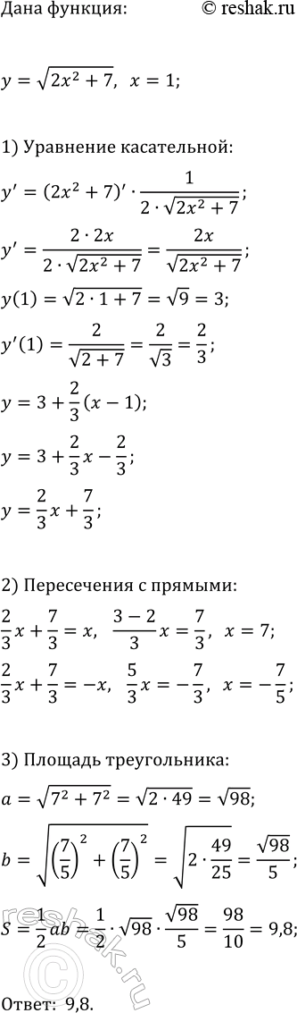 Изображение Вычислите:  а) 2+log_v2(sin(?/8))+log_v2(cos(?/8));  б) log_(1/2)(cos(?/6)-sin(?/6))+log_(1/2)(cos(?/6)+sin(?/6));  в) log_3(2tg(?/6))-log_3(1-tg^2(?/6)); ...