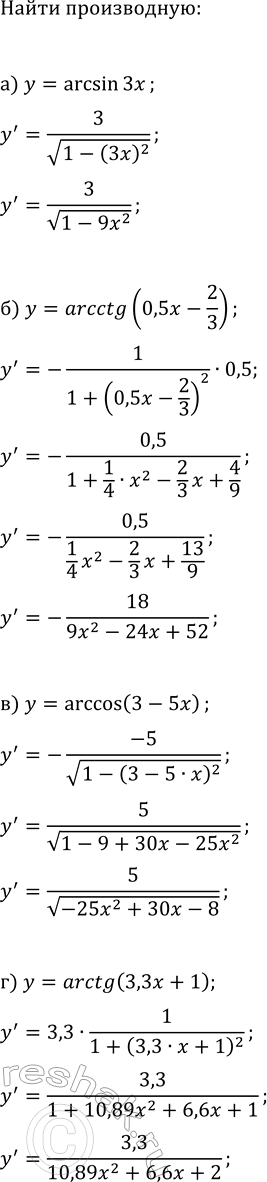 Изображение Найдите производную данной функции:  а) y=1/x^2,7;   в) y=-3/x^(2/3);   д) y=v5/x^v5;  б) y=-1/x^3,2;   г) y=2/x^(5/6);   е)...