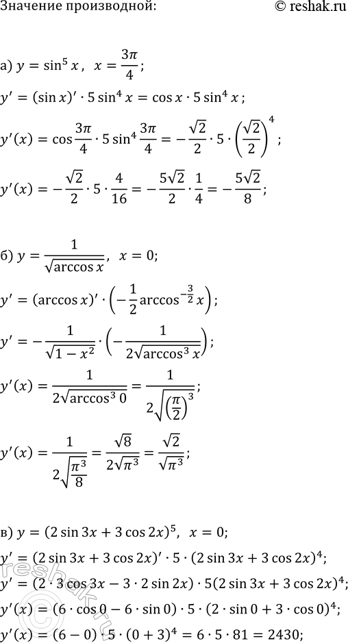Изображение а) Найдите точку графика функции y=2e^(4-0,5x), в которой касательная образует с осью х угол ?=135°. ...