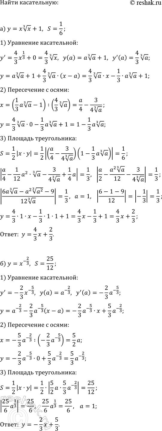 Изображение а) Касательная к графику функции y=4^x-4·2^x-14xln(2) параллельна прямой y=xln(4). Найдите абсциссу...
