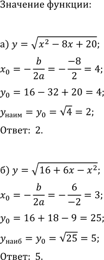 Изображение При каких значениях k прямая y=kx не имеет общих точек с графиком функции...