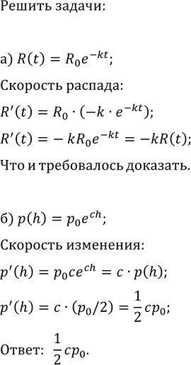 Изображение Исследуйте данную функцию на монотонность:  а) y=(1/3)x^3+(1/2)x^2-12x+2;   г) y=x^3+2x^2-4x+18;  б) y=x^4-(8/3)x^3+(3/2)x^2-14; ...