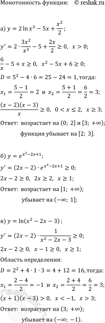 Изображение Упр.16.22 ГДЗ Мордкович Семенов 11 класс