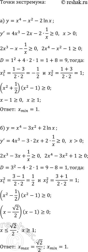 Изображение Решите уравнение:  а) sin(x)·ln(9-x^2)=0;  б) cos(x)·lg(5x-6-x^2)=0;  в) ctg(x)·v(16-x^2)=0;  г)...