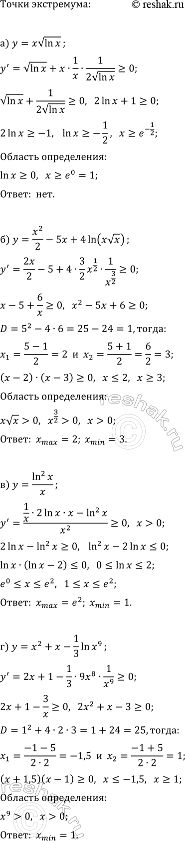 Изображение Найдите значение выражения:  а) log_(vx/y)(y), если log_y(x)=5;  б) log_(vy/x)(vx/vy)+log_(vy/x)(1/x^(1/4)), если log_y(x)=6;  в)...