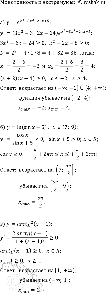 Изображение Упр.17.17 ГДЗ Мордкович Семенов 11 класс