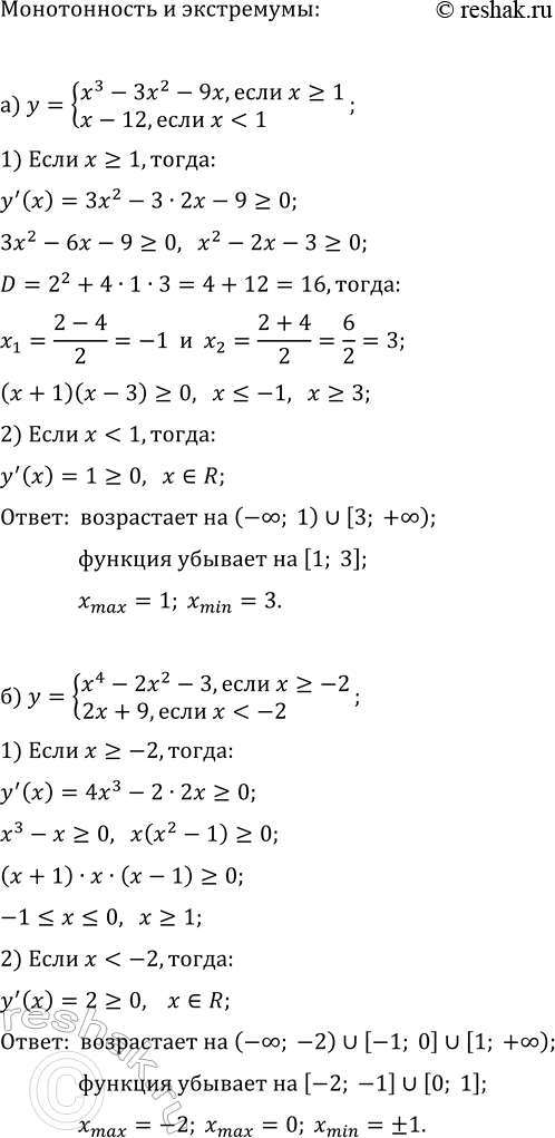 Изображение Упр.17.18 ГДЗ Мордкович Семенов 11 класс