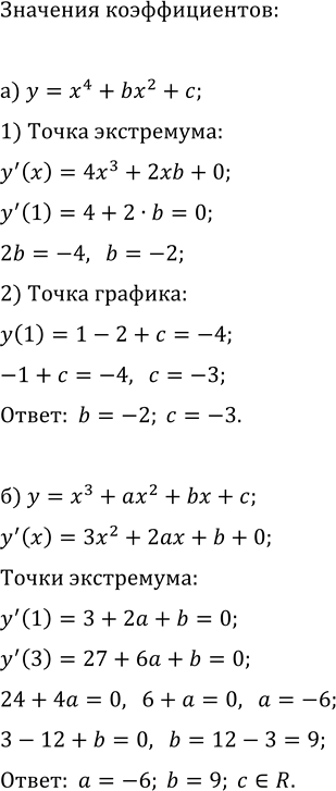 Изображение Упр.17.21 ГДЗ Мордкович Семенов 11 класс